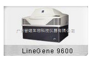 LineGene 9600熒光定量PCR檢測系統