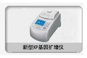 新型XP Cycler PCR基因擴增儀