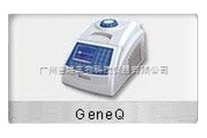 GeneQ PCR基因擴增儀