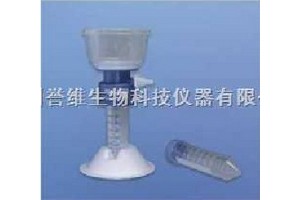 NALGENE過濾裝置-50ml容量