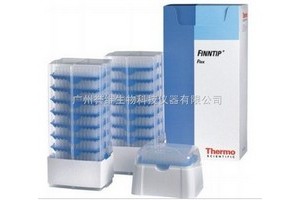 thermo 移液器Flex吸頭