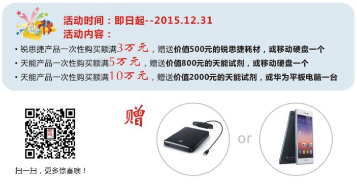 天能/銳思捷產(chǎn)品 火熱送禮進行時！