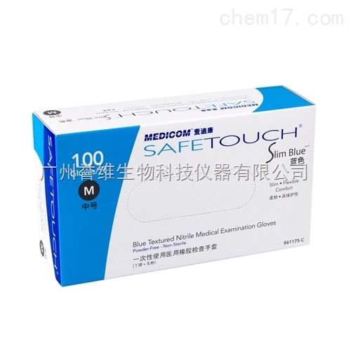 麥迪康無粉丁腈檢查手套(SafeTouch)高彈性