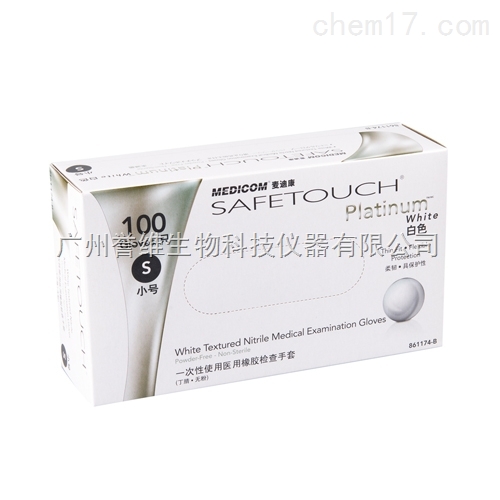 麥迪康無粉丁腈檢查手套(SafeTouch )高彈性