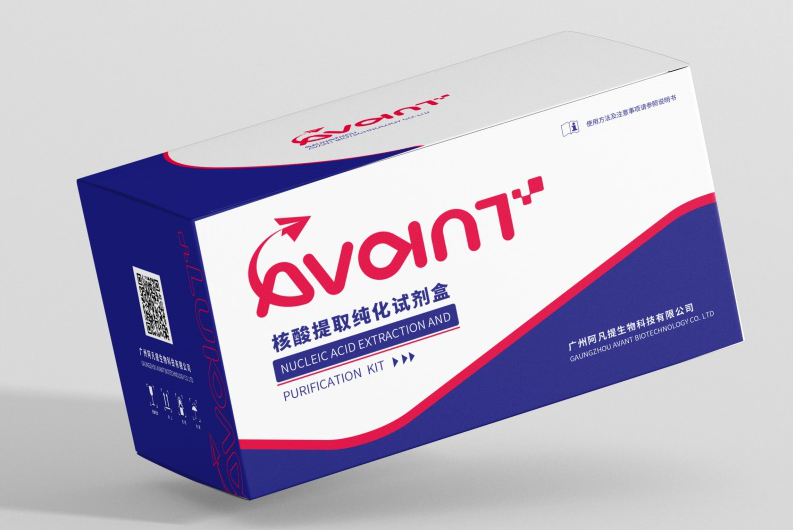 阿凡提核酸提取試劑盒